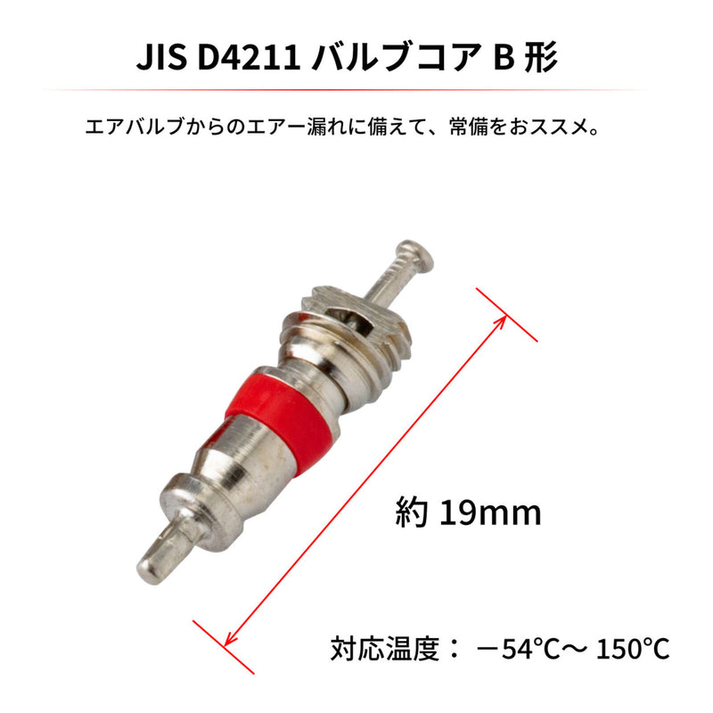 Load image into Gallery viewer, DRC Air Valve Cores (2-Piece Pack)